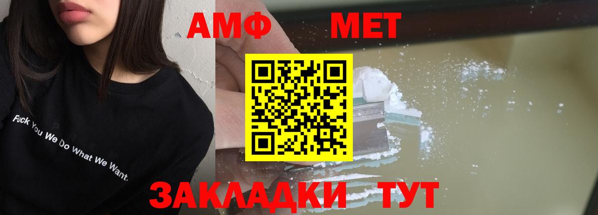Amphetamine VHQ Заволжье