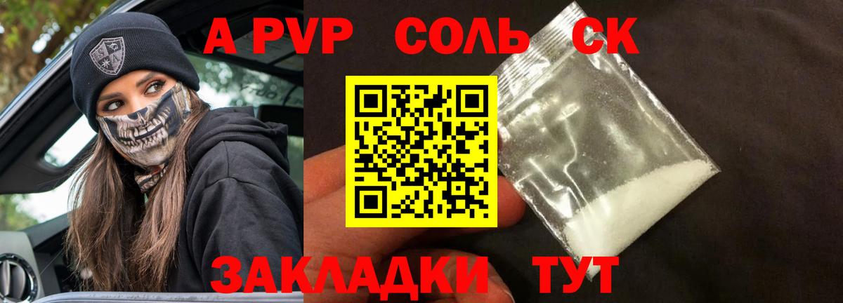 A-PVP СК  как найти   Вход с VPN  Заволжье  A PVP крисы CK 