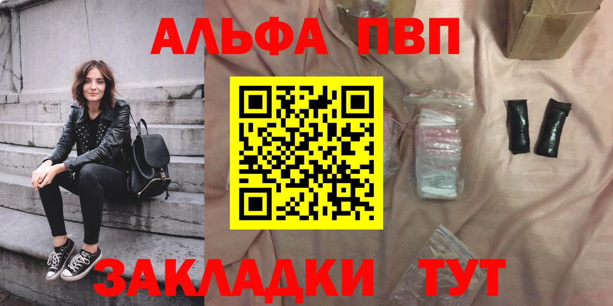 Alfa_PVP Crystall Заволжье