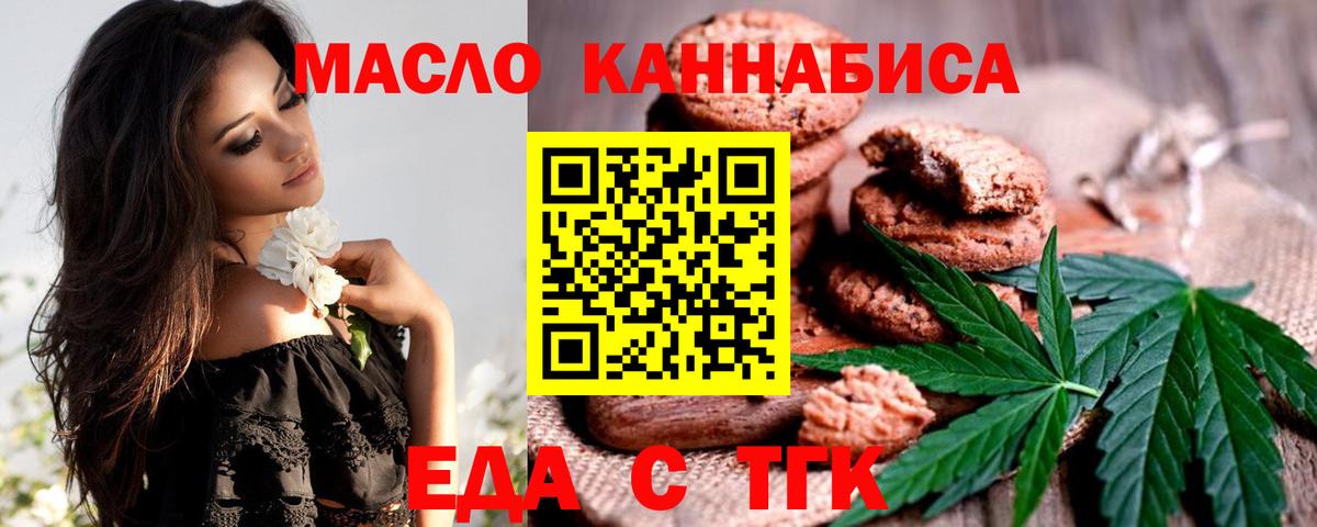 Заволжье  Canna-Cookies марихуана  Вход с VPN 