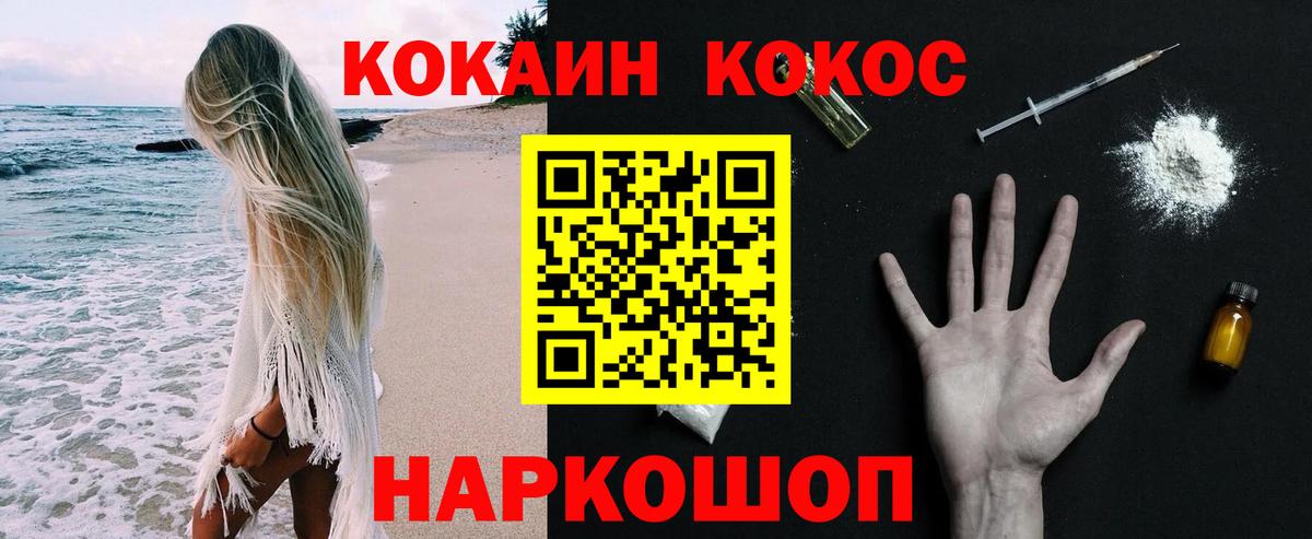 Заволжье  Кокаин Fish Scale  Вход с VPN 