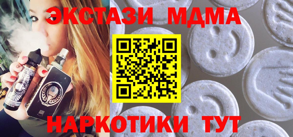 мега ONION  ЭКСТАЗИ 280мг  Заволжье  Вход с VPN  Экстази Дубай 