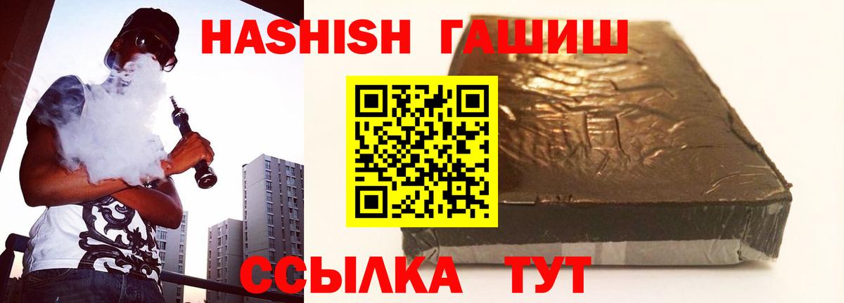 Гашиш Изолятор  Вход с VPN  Заволжье 