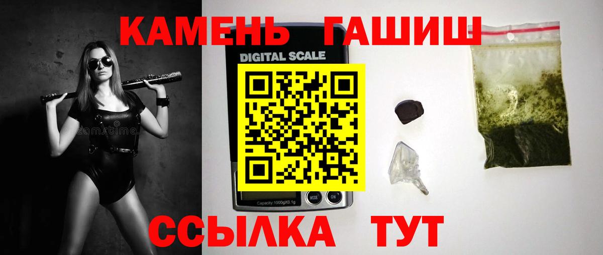 Гашиш гашик Заволжье