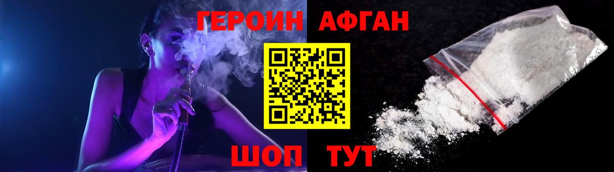 Заволжье  ГЕРОИН гречка  Вход с VPN 