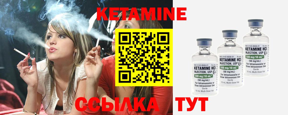 Кетамин ketamine Заволжье