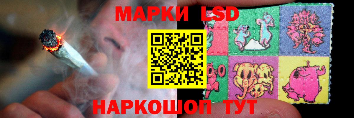 LSD-25 экстази ecstasy Заволжье