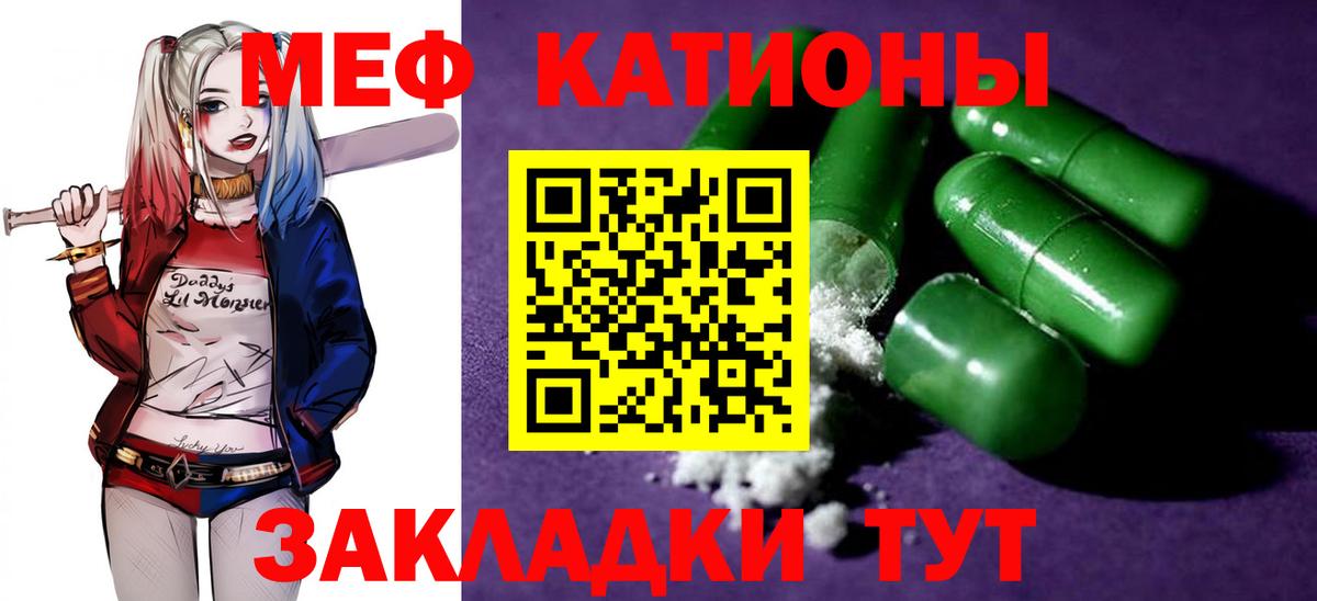 Меф мяу мяу кристаллы Заволжье