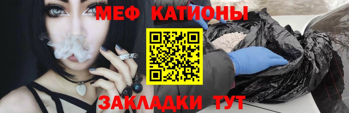 Меф мяу мяу  Меф  Меф  Вход с VPN  Заволжье  Меф мука 