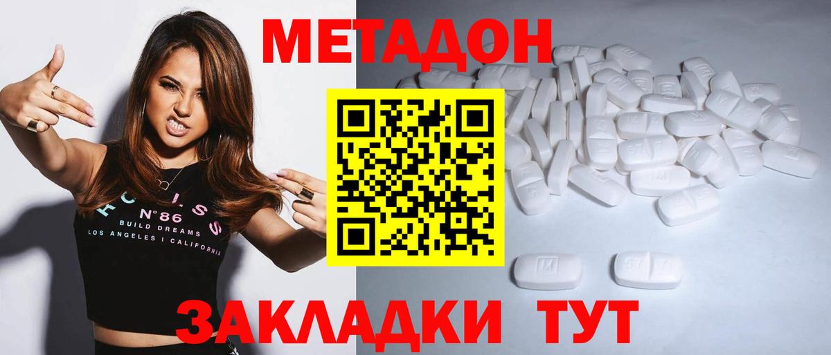 МЕТАДОН белоснежный Заволжье