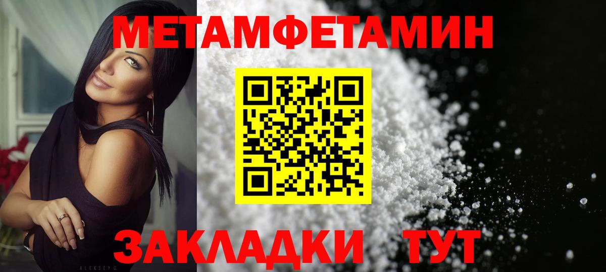 Заволжье  Метамфетамин Methamphetamine  Метамфетамин Methamphetamine  Вход с VPN 