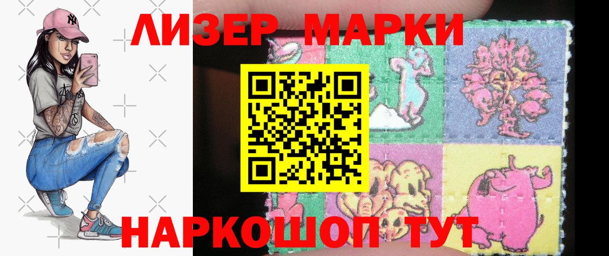 Заволжье  Марки 25I-NBOMe 1500мкг  наркота  Вход с VPN  Марки 25I-NBOMe 1500мкг 