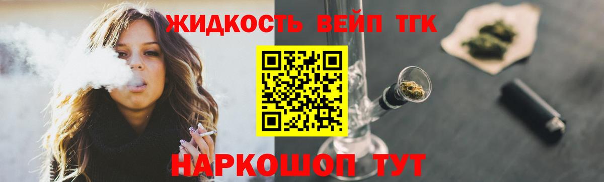 Заволжье  Дистиллят ТГК Wax  Вход с VPN  hydra ТОР  ТГК THC oil 