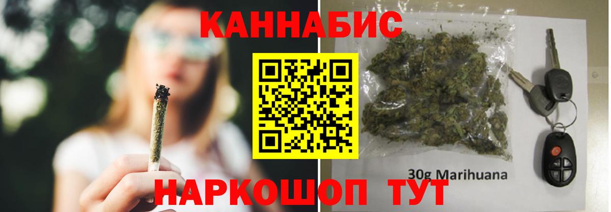 Заволжье  Бошки марихуана SATIVA & INDICA  Вход с VPN  Канабис MAZAR 